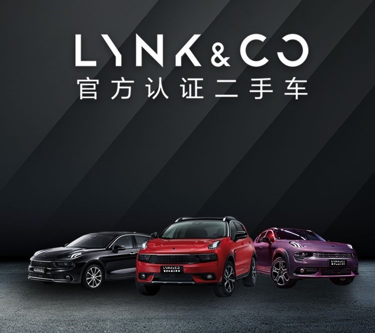 二手車，銷量，領(lǐng)克
