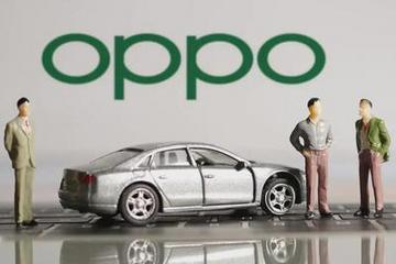 入局造車？OPPO注冊(cè)“OCAR”商標(biāo)