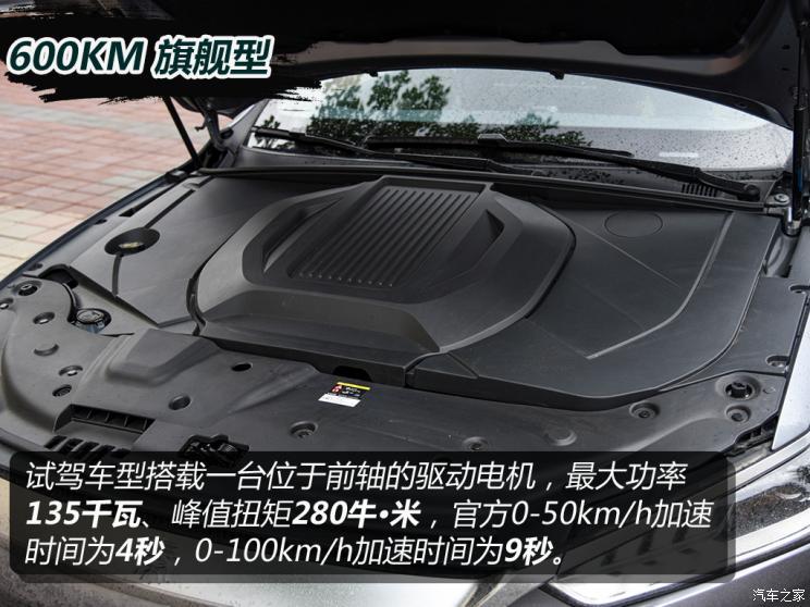 比亚迪 秦PLUS 2021款 EV 600KM 旗舰型