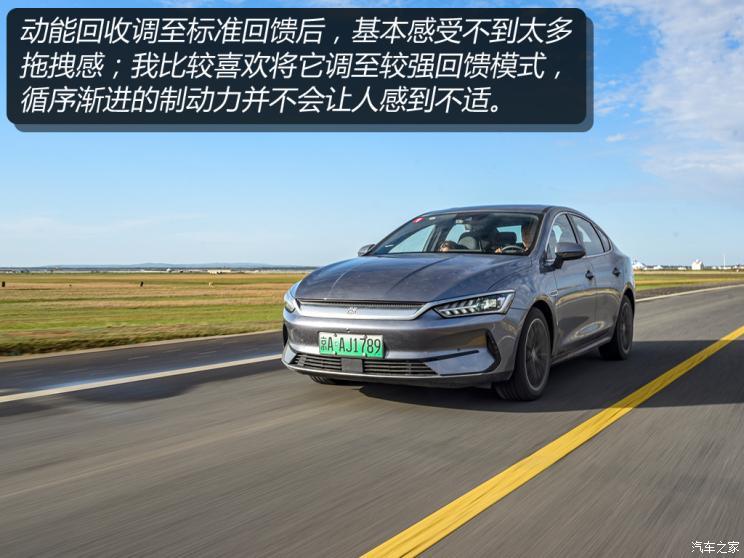 比亚迪 秦PLUS 2021款 EV 600KM 旗舰型