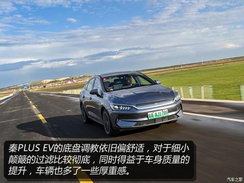 比亚迪 秦PLUS 2021款 EV 600KM 旗舰型