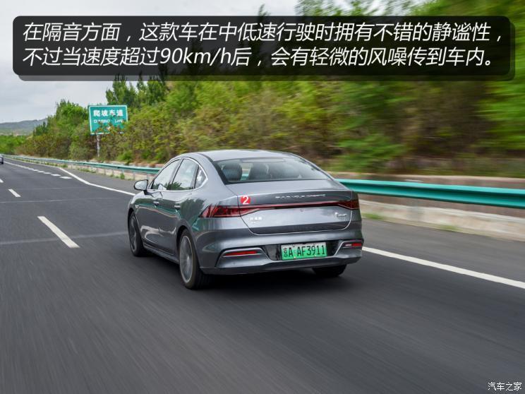 比亚迪 秦PLUS 2021款 EV 600KM 旗舰型