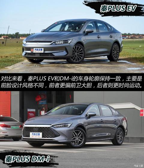 比亚迪 秦PLUS 2021款 EV 600KM 旗舰型