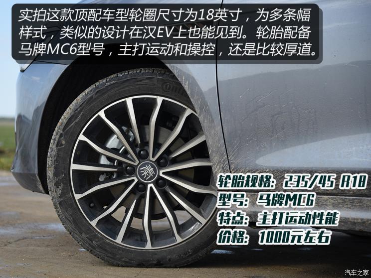 比亞迪 秦PLUS 2021款 EV 600KM 旗艦型