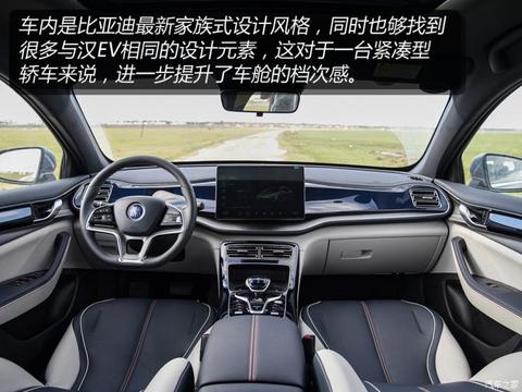 比亚迪 秦PLUS 2021款 EV 600KM 旗舰型