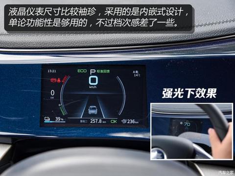 比亚迪 秦PLUS 2021款 EV 600KM 旗舰型