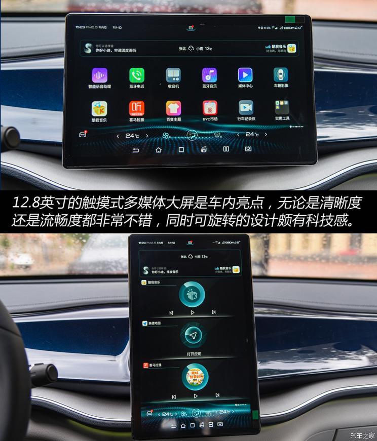 比亚迪 秦PLUS 2021款 EV 600KM 旗舰型