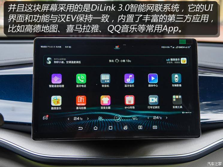 比亚迪 秦PLUS 2021款 EV 600KM 旗舰型