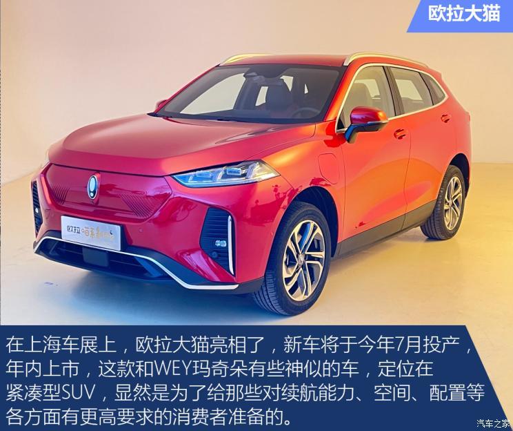 汽車之家