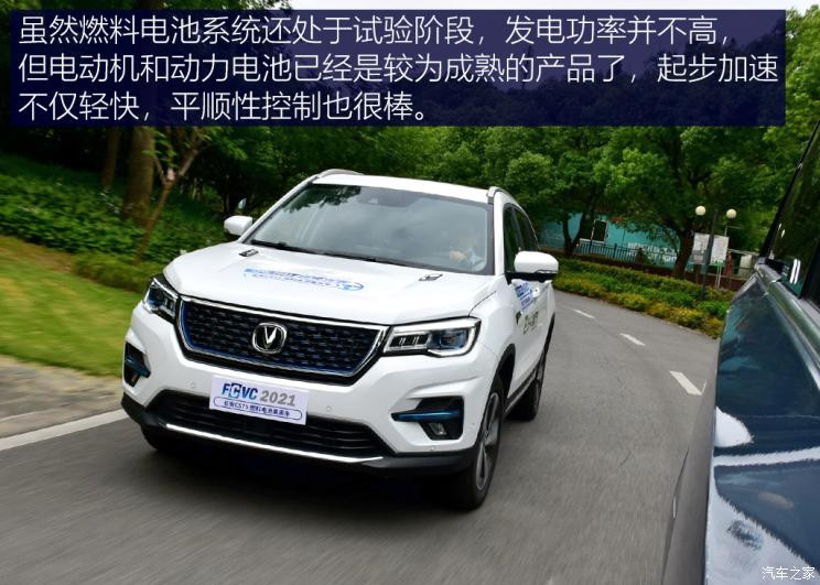長(zhǎng)安汽車 長(zhǎng)安CS75新能源 2021款 FCV氫燃料電池版