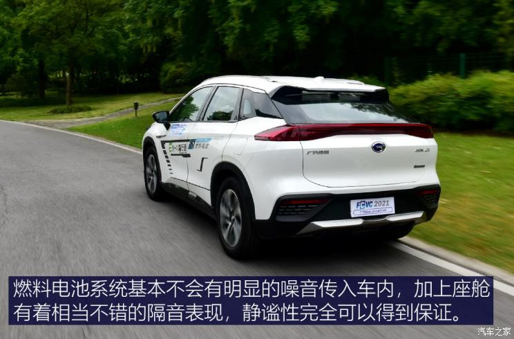 广汽埃安 AION LX 2020款 FUEL CELL