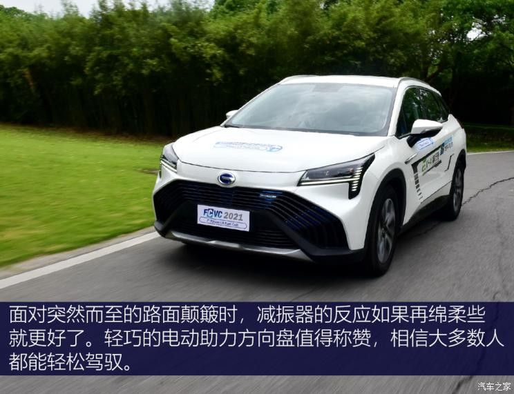 广汽埃安 AION LX 2020款 FUEL CELL