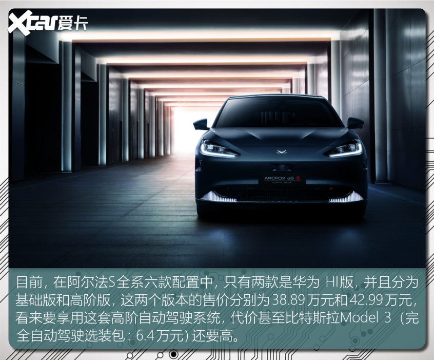 細數(shù)搭載華為技術的車型