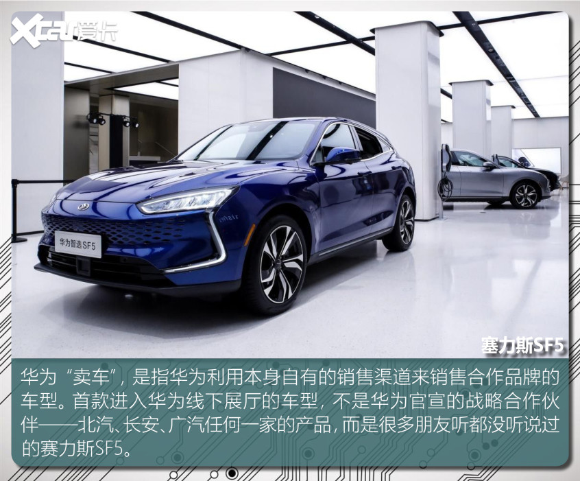 細數(shù)搭載華為技術的車型