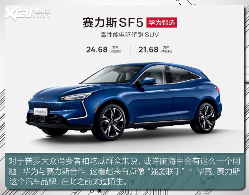 細數(shù)搭載華為技術的車型