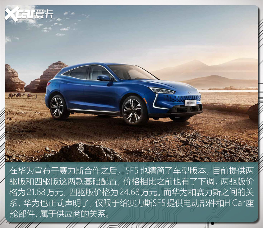 細數(shù)搭載華為技術的車型