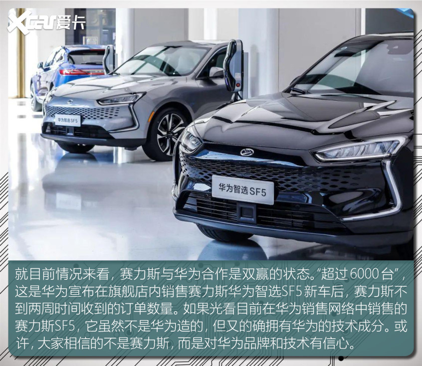 細數(shù)搭載華為技術的車型