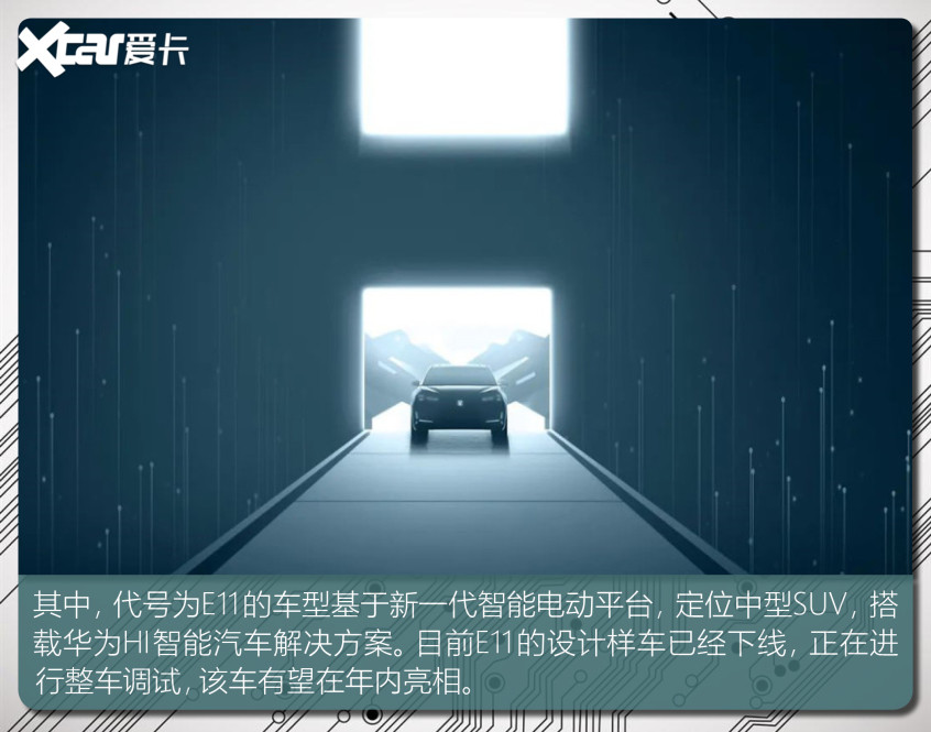 細數(shù)搭載華為技術的車型