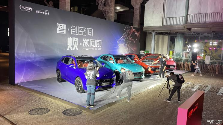 汽車之家