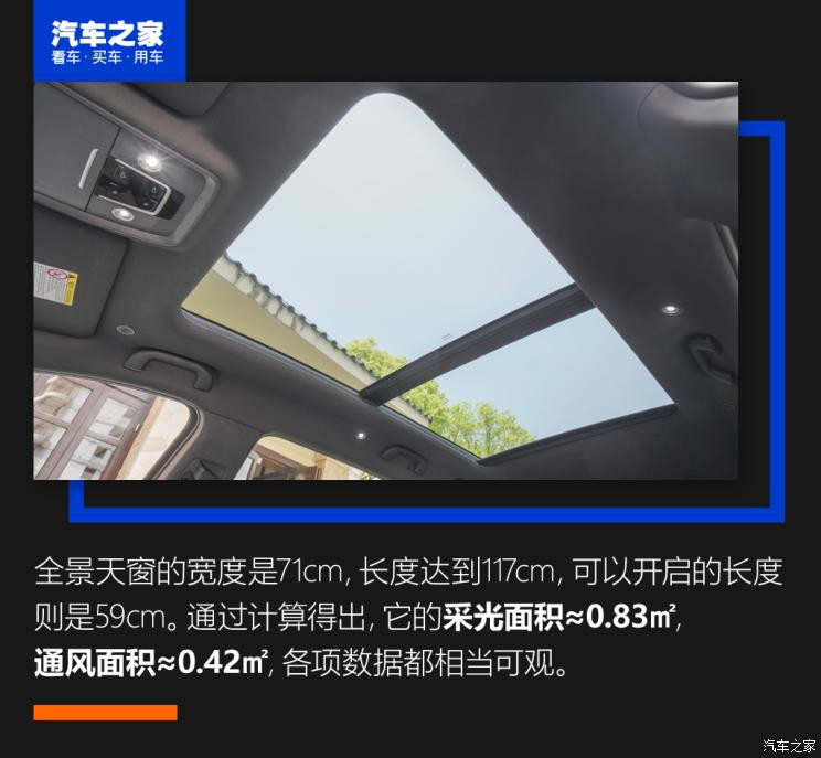 比亚迪 宋PLUS新能源 2021款 DM-i 110KM 旗舰PLUS