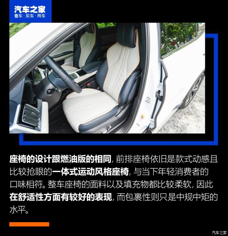 比亚迪 宋PLUS新能源 2021款 DM-i 110KM 旗舰PLUS