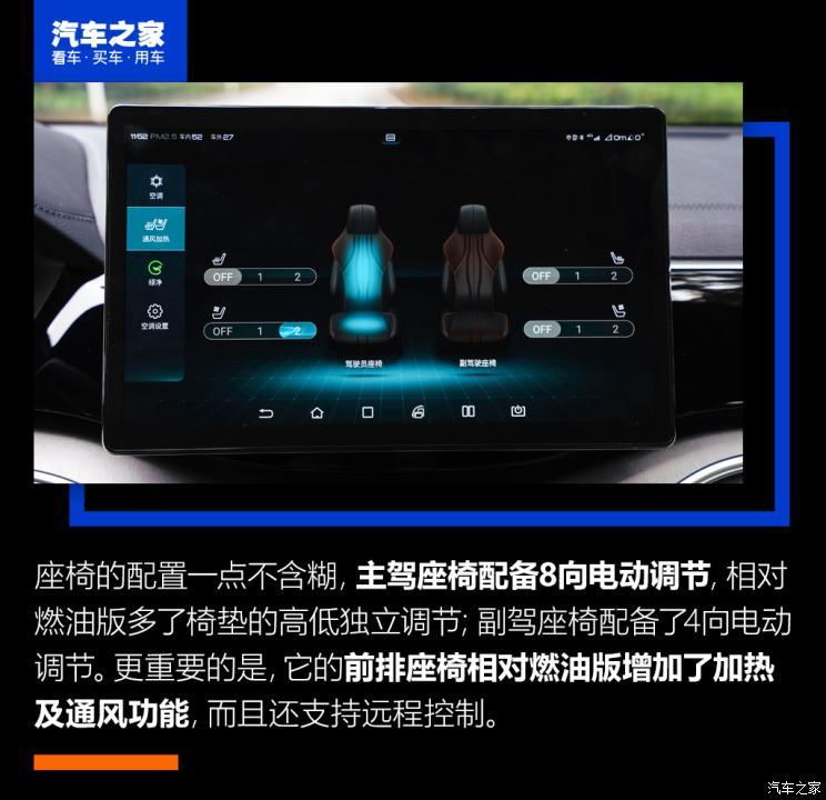 比亞迪 宋PLUS新能源 2021款 DM-i 110KM 旗艦PLUS