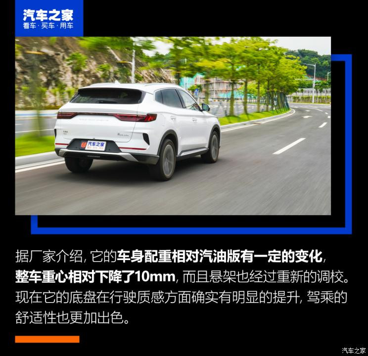 比亞迪 宋PLUS新能源 2021款 DM-i 110KM 旗艦PLUS