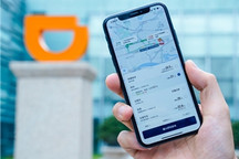 滴滴出行正式递交IPO招股书