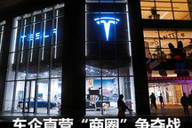 商圈争夺战 特斯拉的追随者谁会胜利？