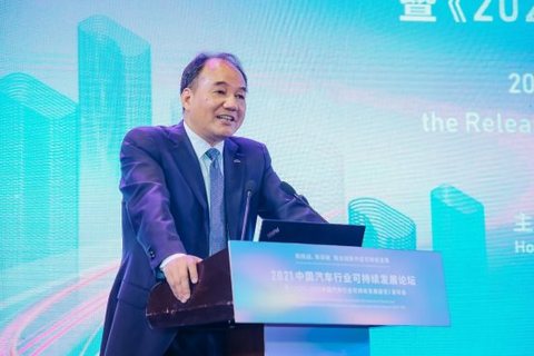 第四届中国汽车行业可持续发展论坛在北京召开 第四届中国汽车行业可持续发展论坛在北京召开