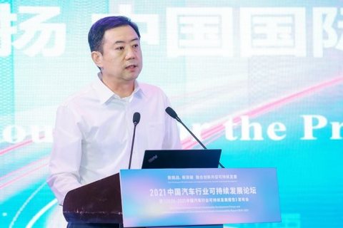 第四届中国汽车行业可持续发展论坛在北京召开 第四届中国汽车行业可持续发展论坛在北京召开