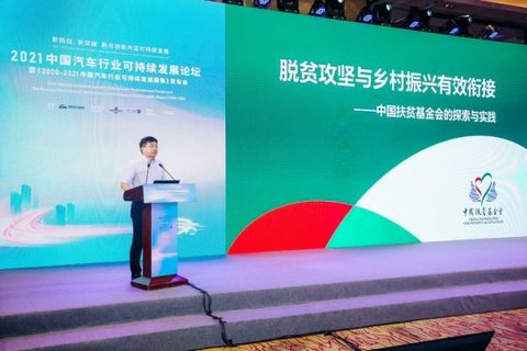 第四届中国汽车行业可持续发展论坛在北京召开 第四届中国汽车行业可持续发展论坛在北京召开