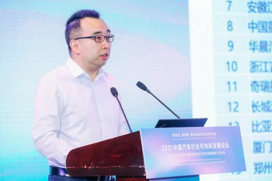 第四屆中國汽車行業(yè)可持續(xù)發(fā)展論壇在北京召開