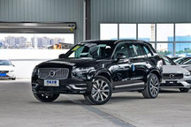2023年发布 新沃尔沃XC90将推纯电动版