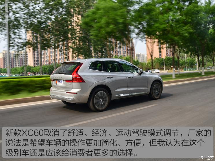 沃尔沃亚太 沃尔沃XC60 2022款 B5 四驱智雅豪华版