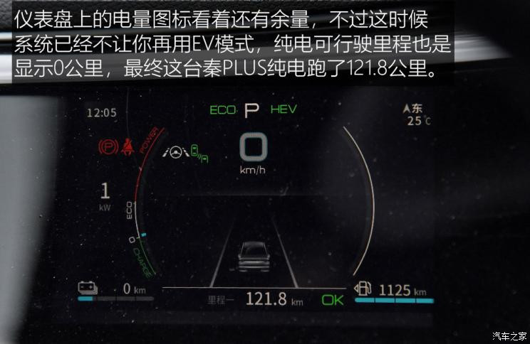 比亚迪 秦PLUS 2021款 DM-i 120KM 旗舰型