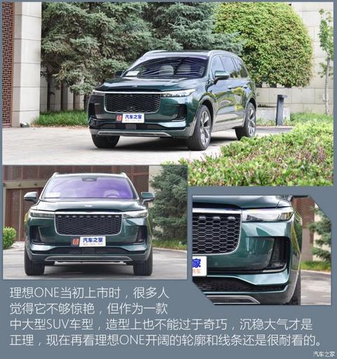 理想汽车 理想ONE 2021款 增程6座版