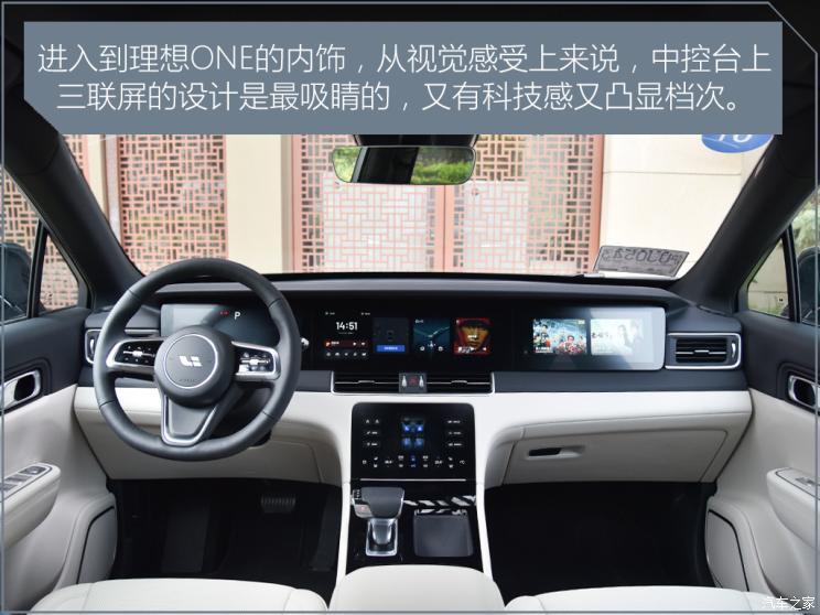 理想汽車 理想ONE 2021款 增程6座版