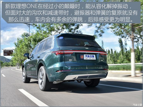 理想汽车 理想ONE 2021款 增程6座版