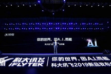 科大讯飞股价遇挫，但先别忙着说“药丸”