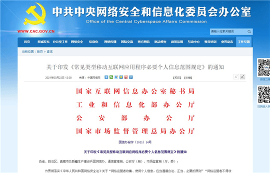 APP，科大訊飛