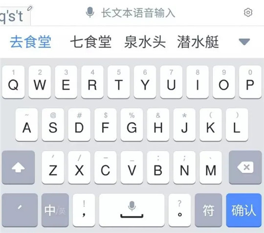 APP，科大訊飛