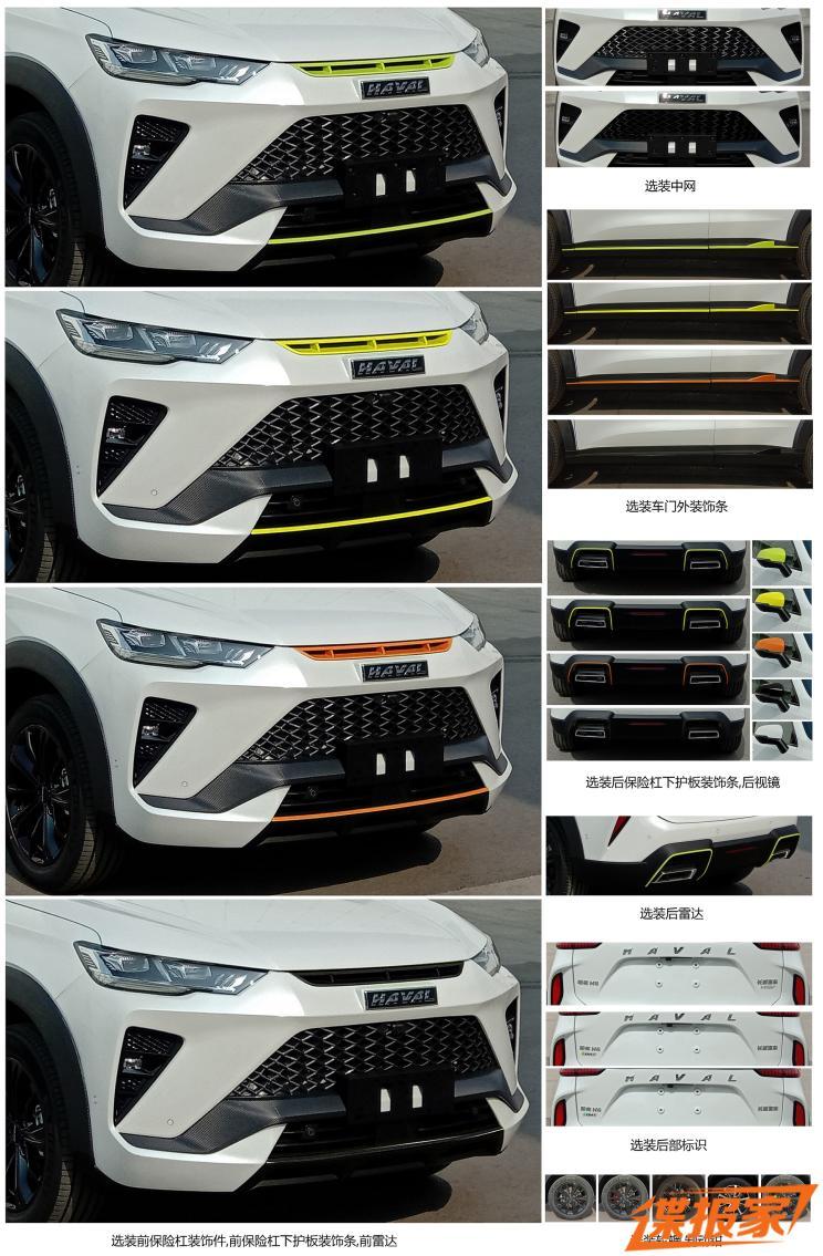 汽車(chē)之家