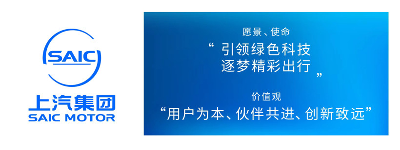 電池，上汽,科技，智己