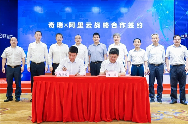奇瑞與阿里云達(dá)成戰(zhàn)略合作，研發(fā)、營銷、制造全面數(shù)字化