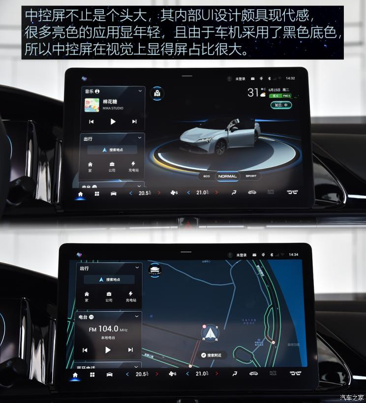 汽車之家