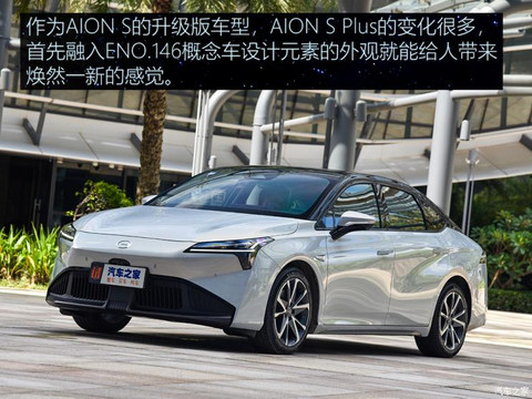 广汽埃安 AION S 2021款 Plus 基本型