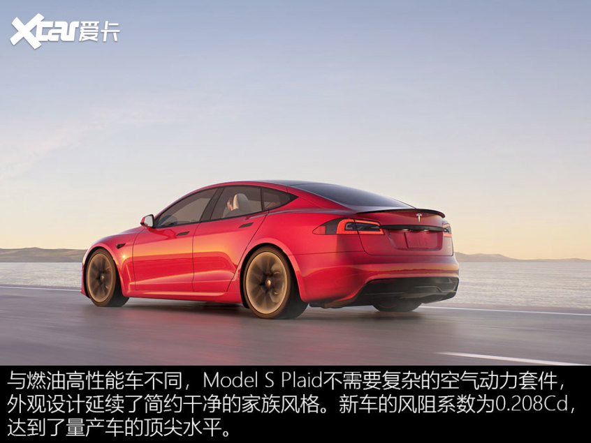 特斯拉Model S Plaid