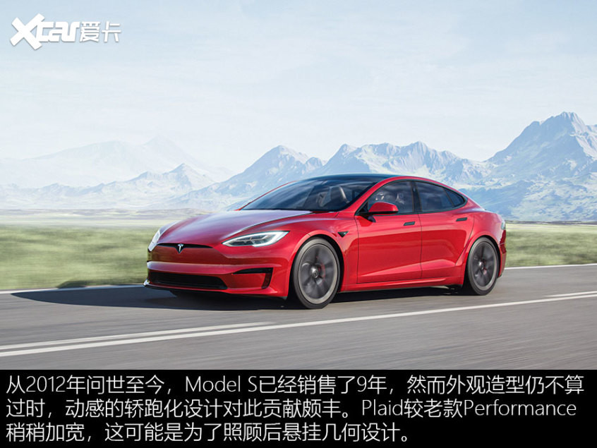 特斯拉Model S Plaid