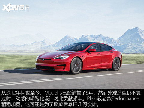 特斯拉Model S Plaid